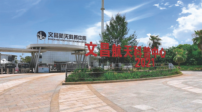 文昌國(guó)際航天城(業(yè)績(jī))